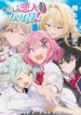 Watashi-ga-Koibito-ni-Nareru-Wake-Nai-jan-Muri-Muri-Muri-ja-Nakatta-Todos-os-Episodios-Online-Goyabu.webp