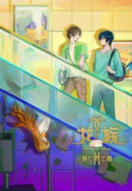 Long-Zu-2-Daowangzhe-Zhi-Tong-Todos-os-Episodios-Online-Goyabu.webp