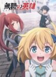Mushoku-no-Eiyuu-Betsu-ni-Skill-Nanka-Iranakattan-da-ga-Todos-os-Episodios-Online-Goyabu.jpg