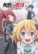 Mushoku-no-Eiyuu-Betsu-ni-Skill-Nanka-Iranakattan-da-ga-Todos-os-Episodios-Online-Goyabu.jpg