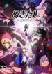 Nukitashi-the-Animation-Todos-os-Episodios-Online-goyabu.webp
