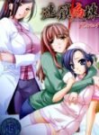 Rensa-Byoutou-185×278.jpg