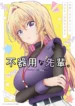Bukiyou-na-Senpai-Todos-os-Episodios-Online-Goyabu.webp
