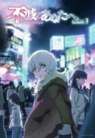 Fumetsu-no-Anata-e-3-Todos-os-Episodios-Online-Goyabu.jpg