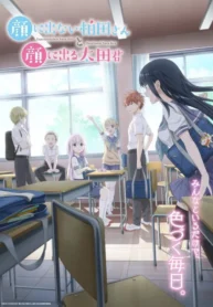 Kao-ni-Denai-Kashiwada-san-to-Kao-ni-Deru-Oota-kun-Todos-os-Episodios-Online-Goyabu.webp