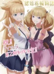Kekkon-Yubiwa-Monogatari-2-Todos-os-Episodios-Online-Goyabu.webp