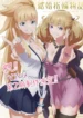 Kekkon-Yubiwa-Monogatari-2-Todos-os-Episodios-Online-Goyabu.webp