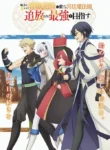 Mikata-ga-Yowasugite-Hojo-Mahou-ni-Tesshiteita-Kyuutei-Mahoushi-Tsuihou-sarete-Saikyou-wo-Mezashimasu-Todos-os-Episodios-Online-Goyabu.webp