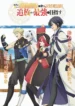 Mikata-ga-Yowasugite-Hojo-Mahou-ni-Tesshiteita-Kyuutei-Mahoushi-Tsuihou-sarete-Saikyou-wo-Mezashimasu-Todos-os-Episodios-Online-Goyabu.webp