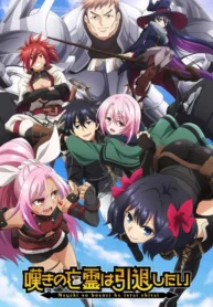 Nageki-no-Bourei-wa-Intai-shitai-2-Todos-os-Episodios-Online-Goyabu.webp