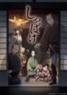 Shabake-Todos-os-Episodios-Online-Goyabu.jpg
