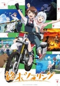 Shuumatsu-Touring-Todos-os-Episodios-Online-Goyabu.jpg