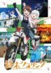 Shuumatsu-Touring-Todos-os-Episodios-Online-Goyabu.jpg