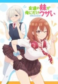 Tomodachi-no-Imouto-ga-Ore-ni-Dake-Uzai-Todos-os-Episodios-Online-Goyabu.jpg