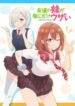 Tomodachi-no-Imouto-ga-Ore-ni-Dake-Uzai-Todos-os-Episodios-Online-Goyabu.jpg