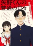 Yano-kun-no-Futsuu-no-Hibi-Todos-os-Episodios-Online-Goyabu.webp